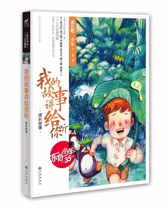 少年泰坦大出击